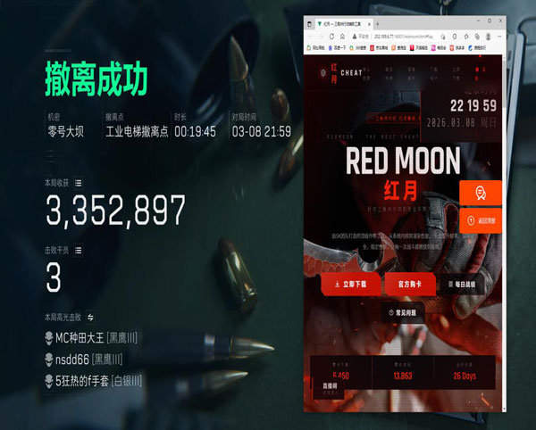 三角洲pc外挂插件软件效果
