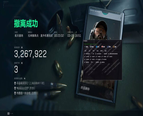 三角洲pc外挂插件透视自瞄效果